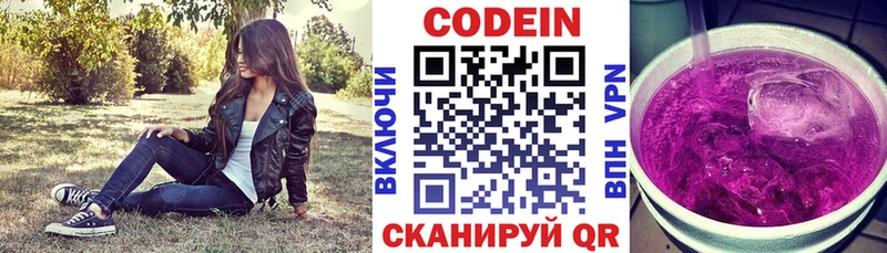 Codein Purple Drank  Михайлов 