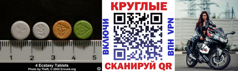 купить закладку  Михайлов  Ecstasy XTC 