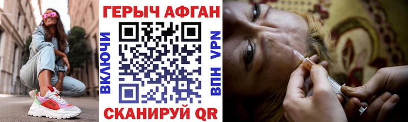 Героин Афган Михайлов